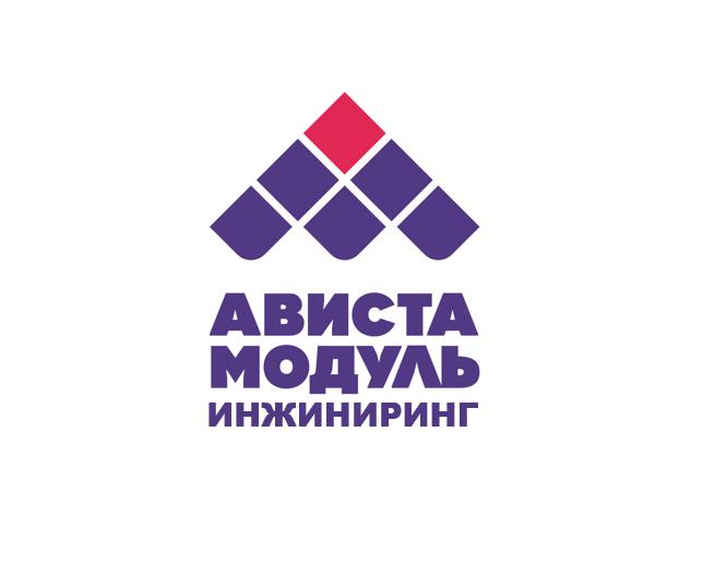 Ависта Модуль Инжиниринг